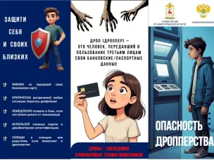 Защити себя и своих близких!